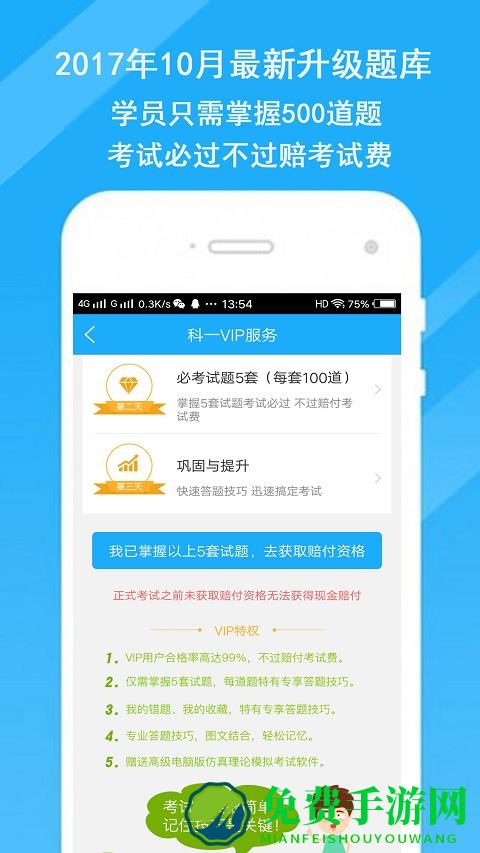 驾考精灵最新版2024