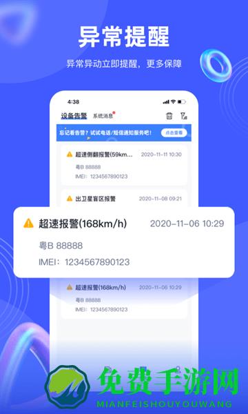 途强在线手机客户端