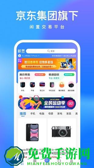 京东鲸置(拍拍鲸置)