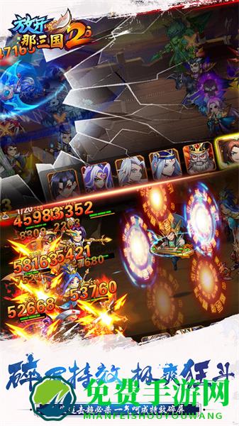 放开那三国2qq登录版本