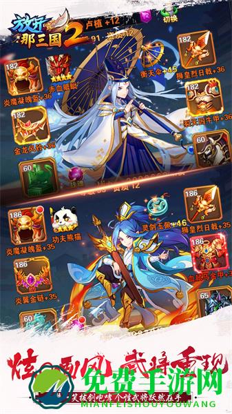 放开那三国2qq登录版本