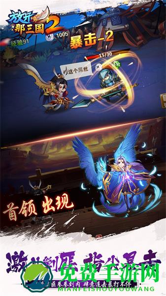 放开那三国2qq登录版本