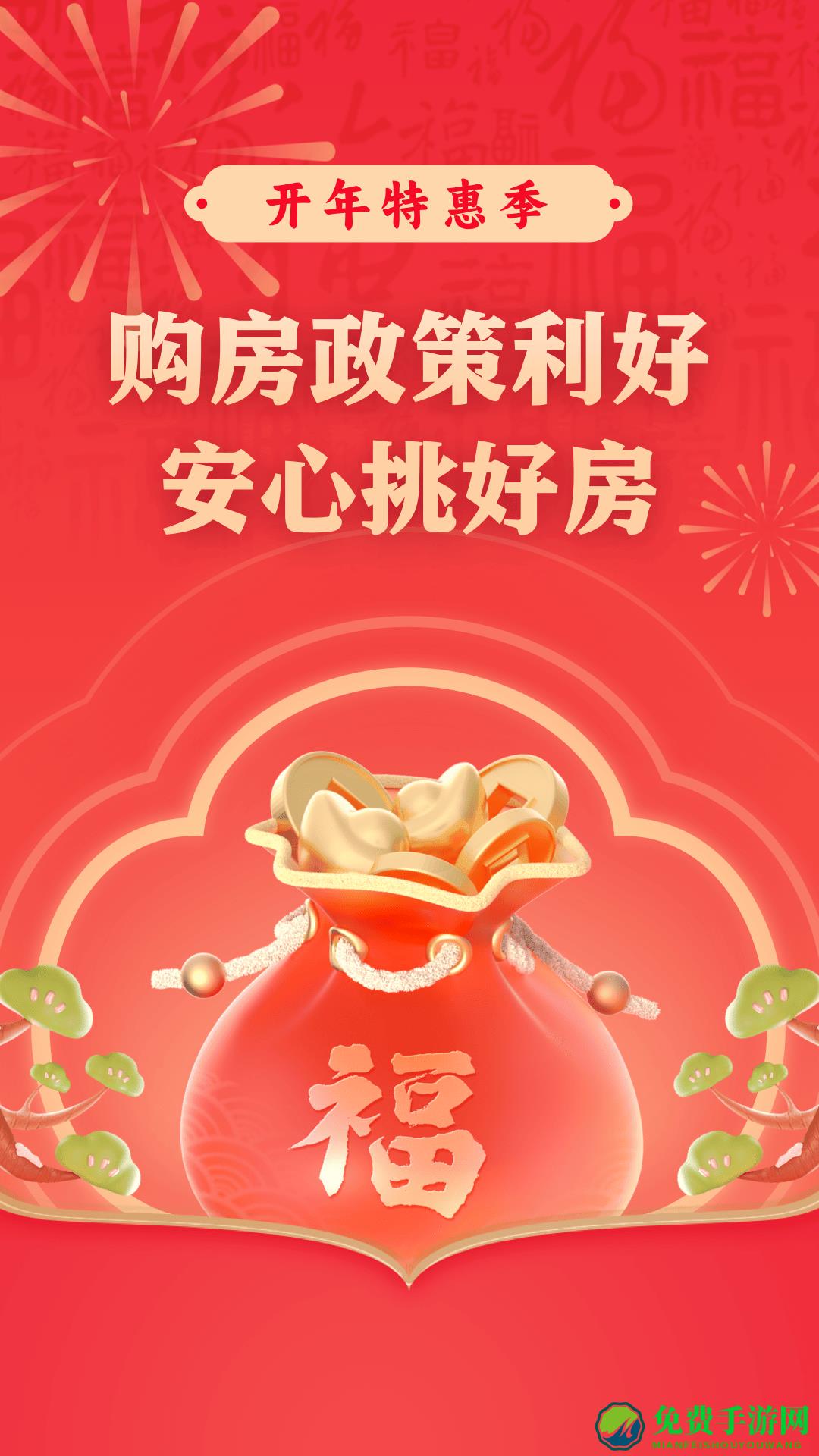 安居客二手房官方版