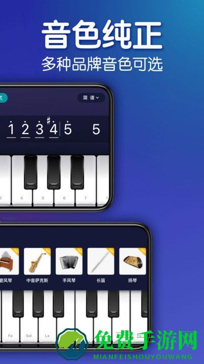 来音钢琴app
