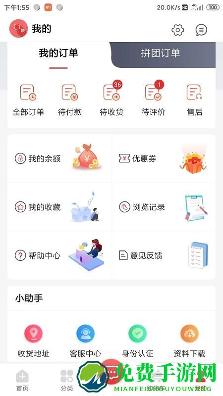 敖东药速宝客户端