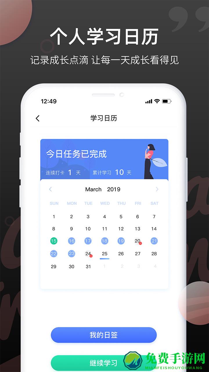 羊驼日语单词app