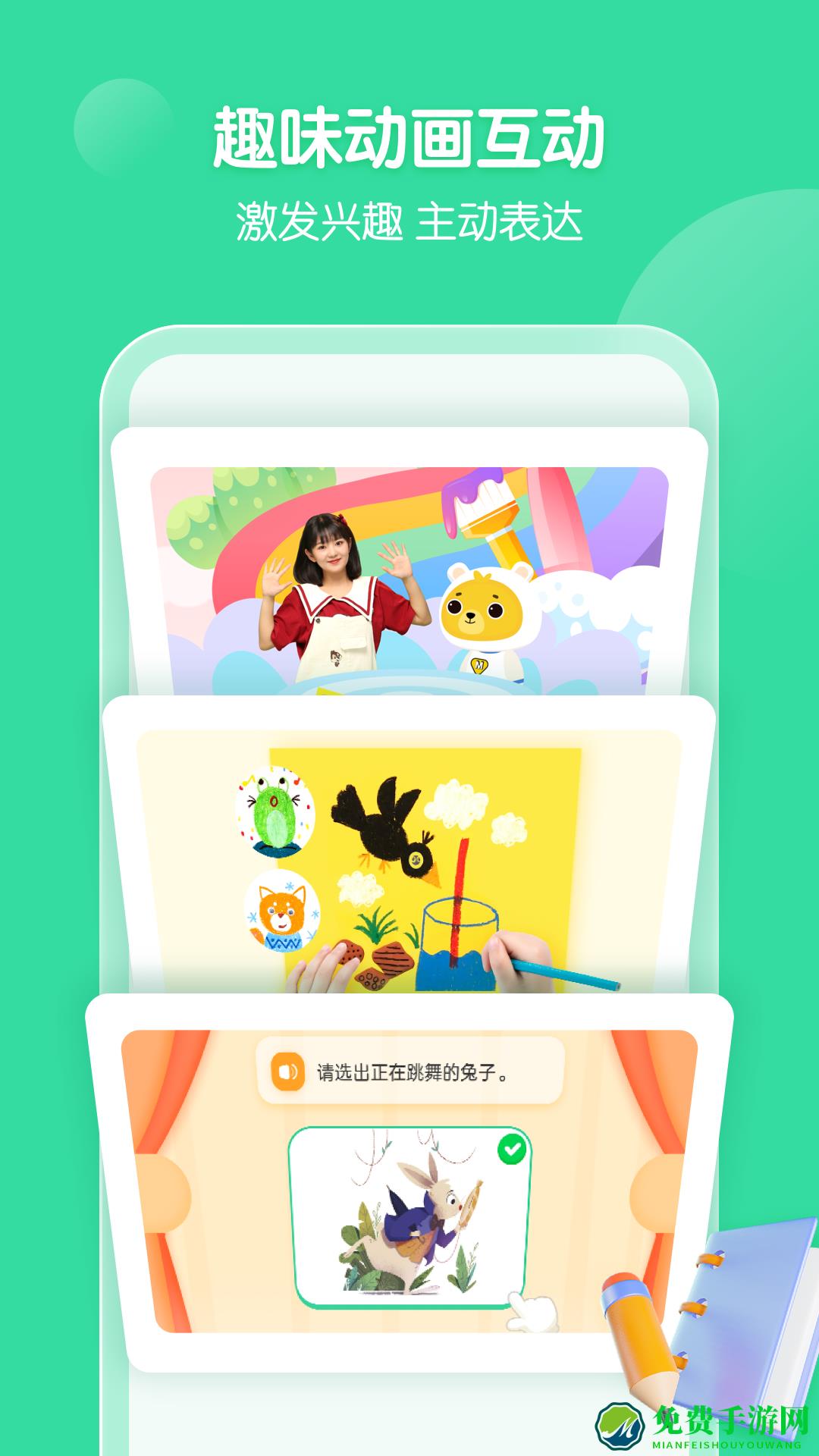 小熊艺术课软件