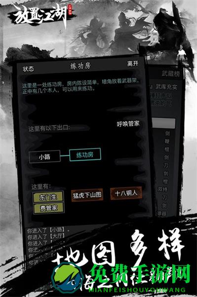 九游放置江湖手游