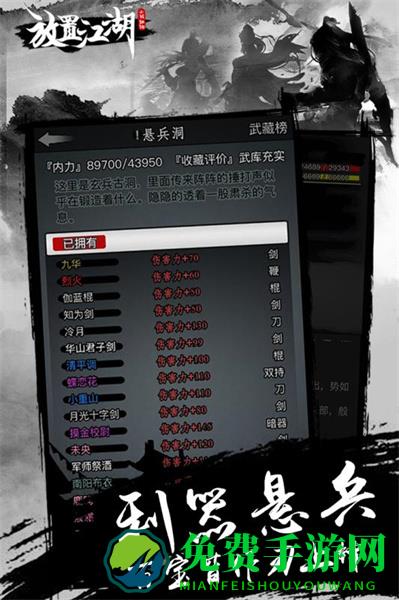 九游放置江湖手游