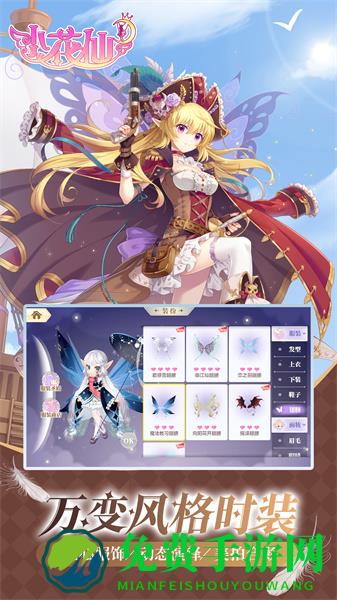 小花仙淘米游戏手机版