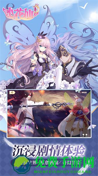 小花仙淘米游戏手机版