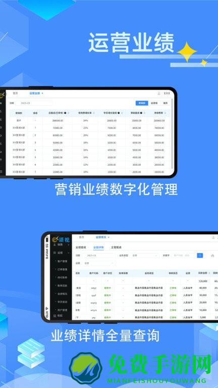 领视科技app