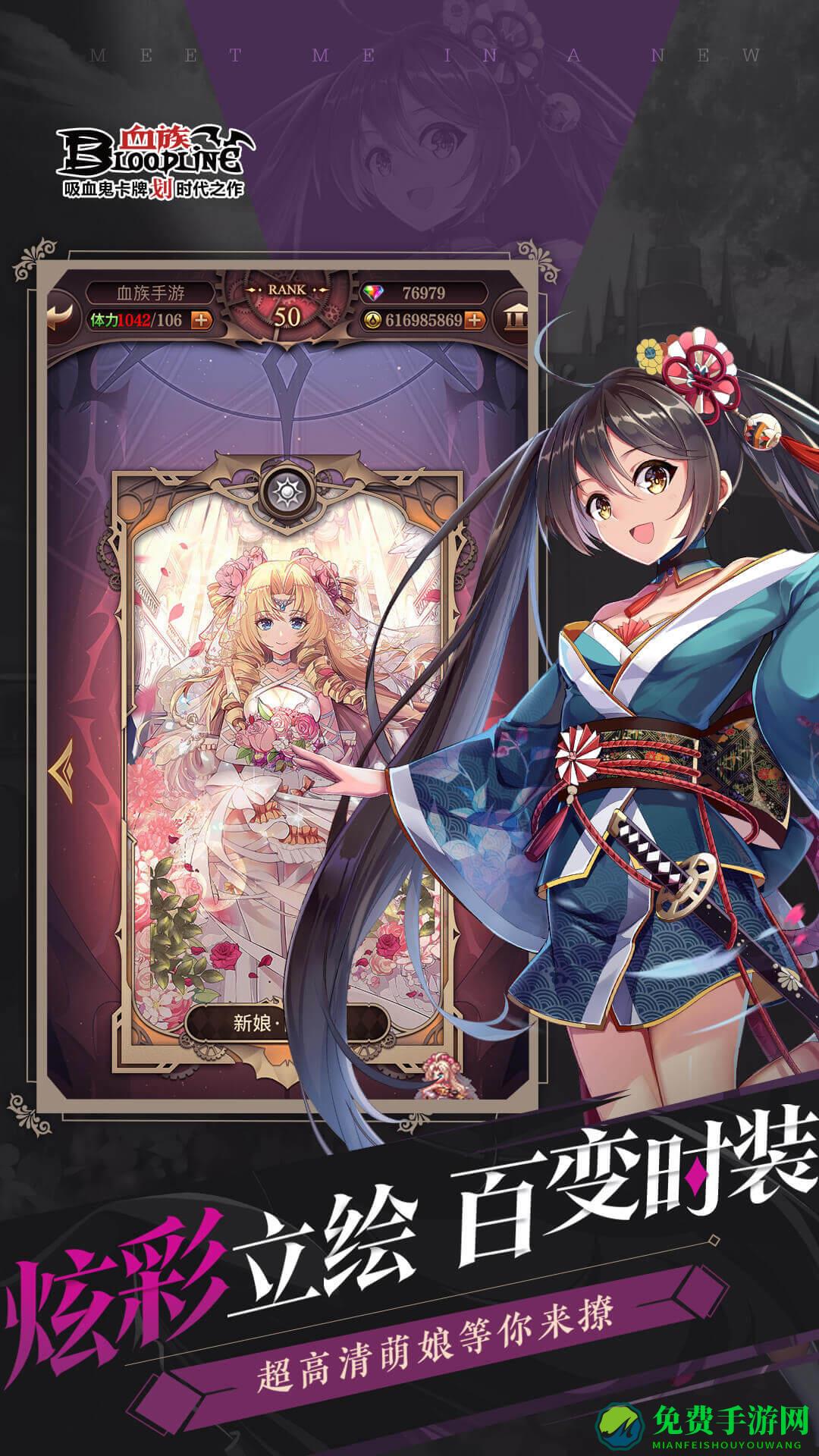 血族bloodlinevivo客户端