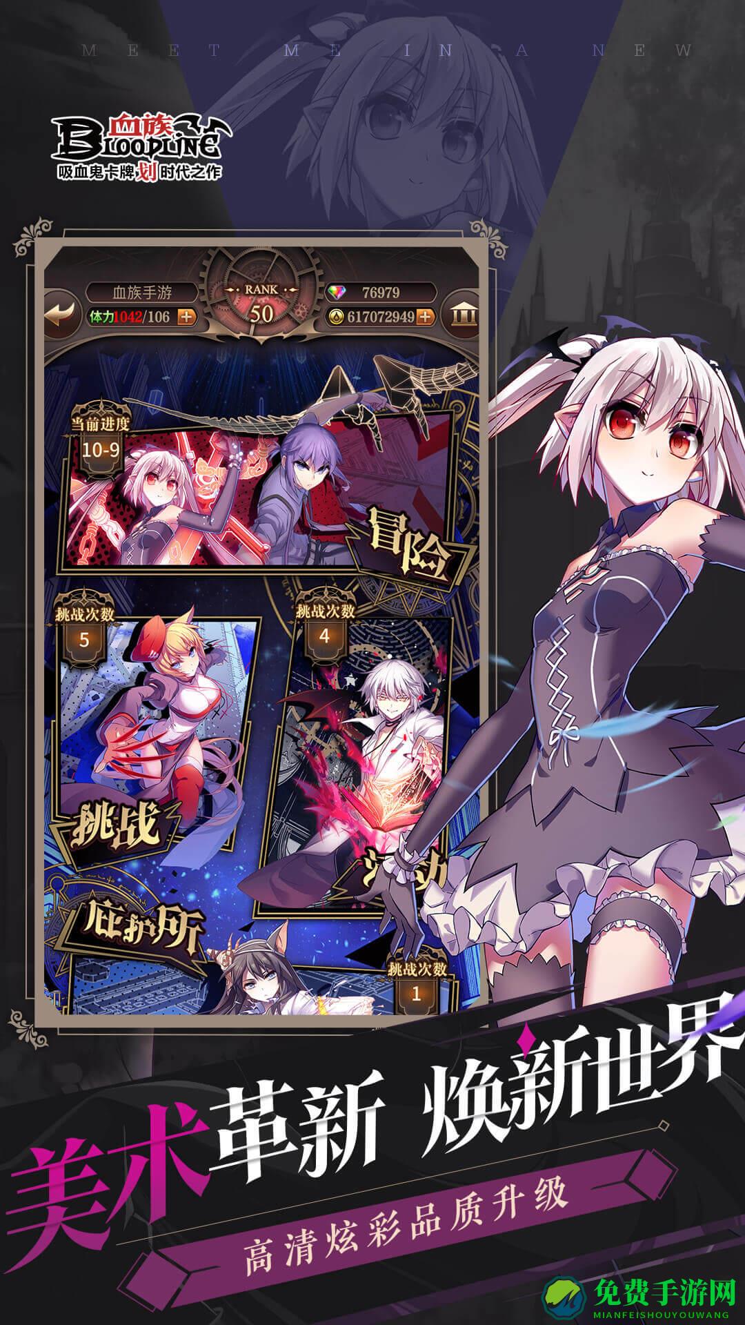 血族bloodline手游