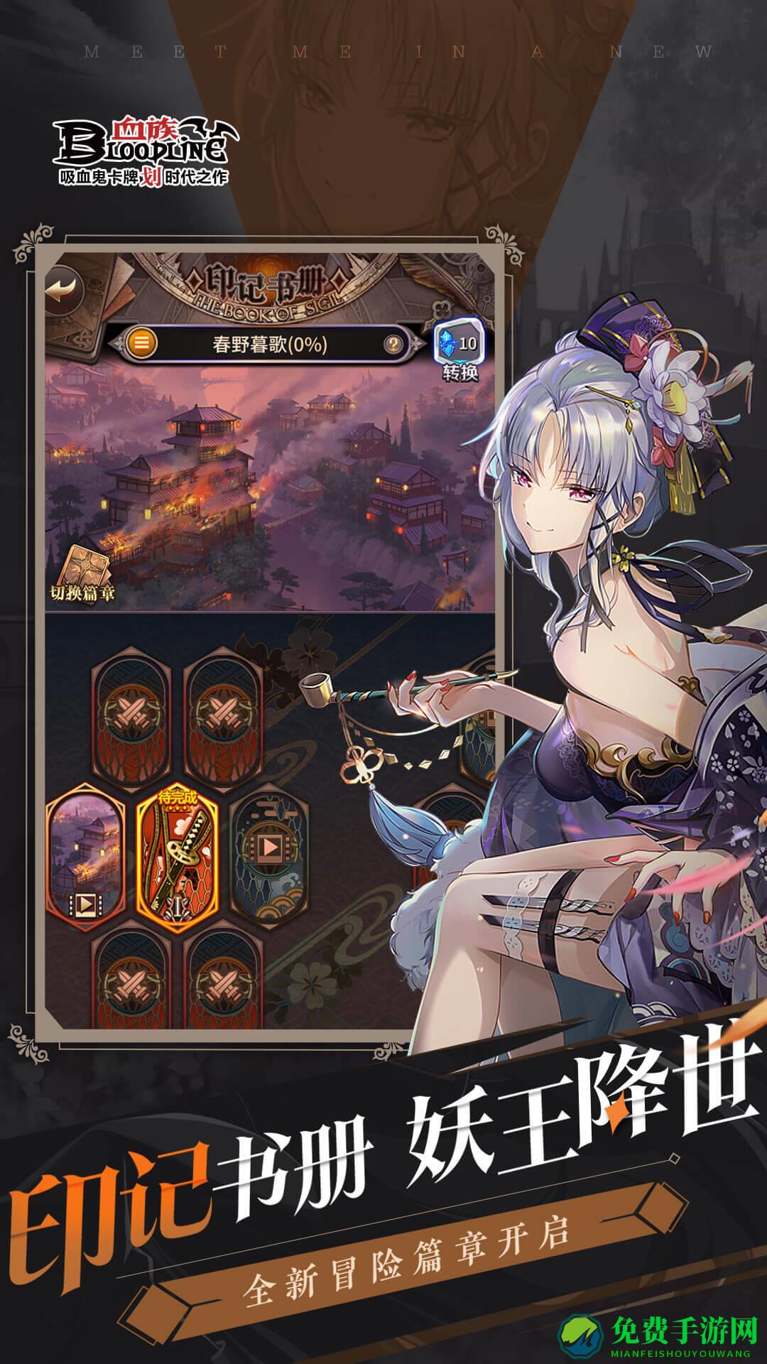 血族bloodline手游