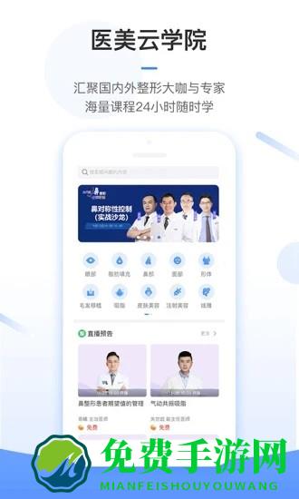 东方虹医生app
