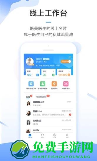 东方虹医生app