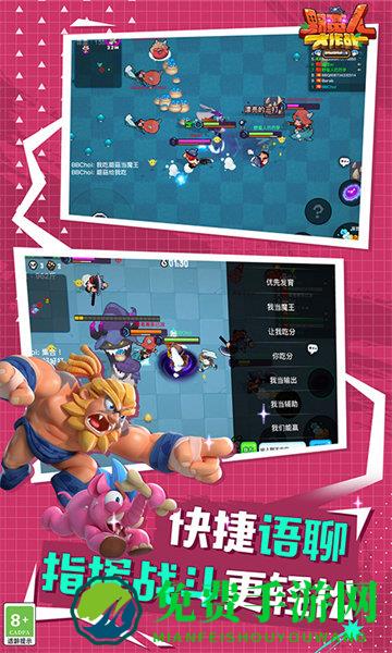 虫虫助手野蛮人大作战