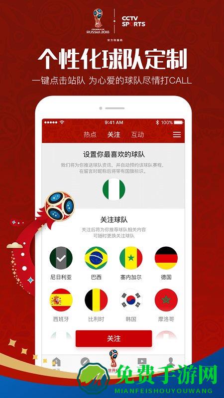 cctv5app官方(央视体育)