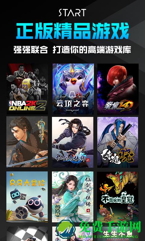 腾讯云游戏平台免费版