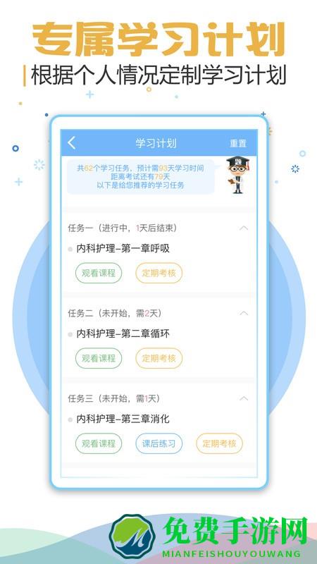 医疗招聘考试宝典最新版下载