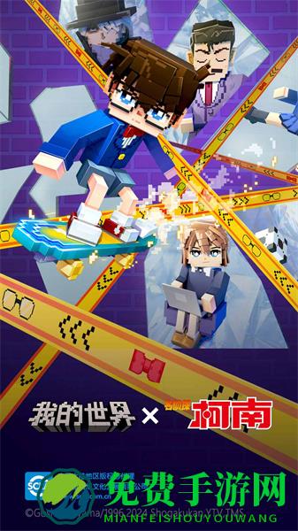 我的世界腾讯版