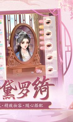 花之舞手游九游版