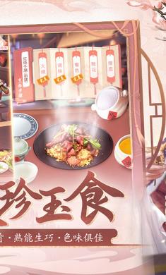 花之舞手游九游版