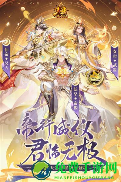 少年西游记九游客户端