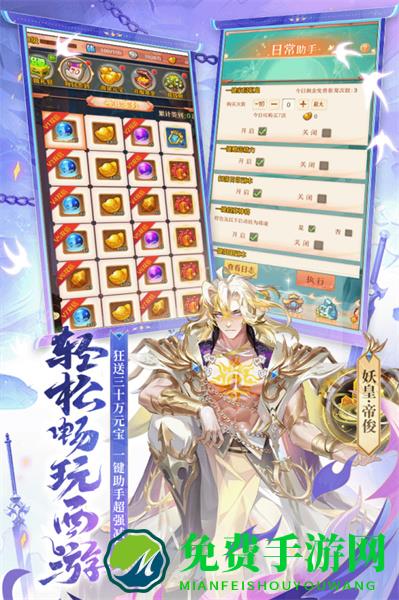 少年西游记九游客户端