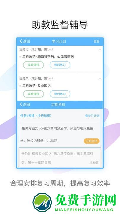 外科高级职称考试宝典app