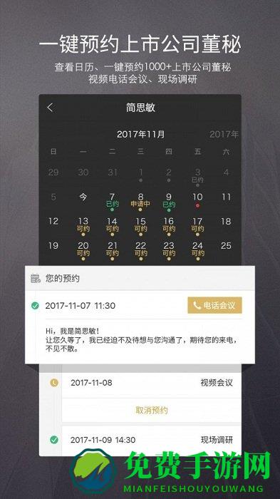 路演中官方版下载