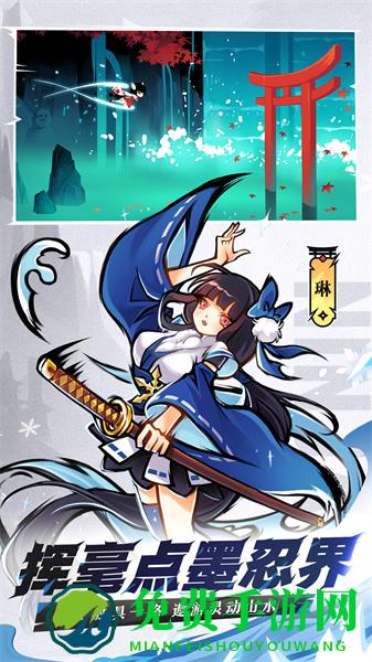 忍者必须死3豌豆荚版