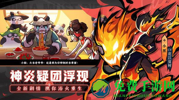 忍者必须死3taptap礼包版