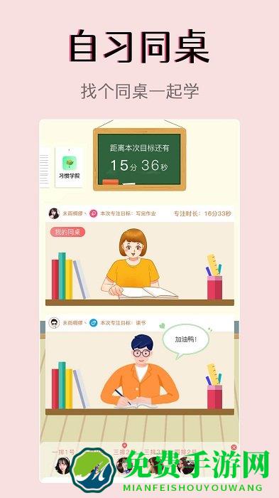 小光芒习惯学院app