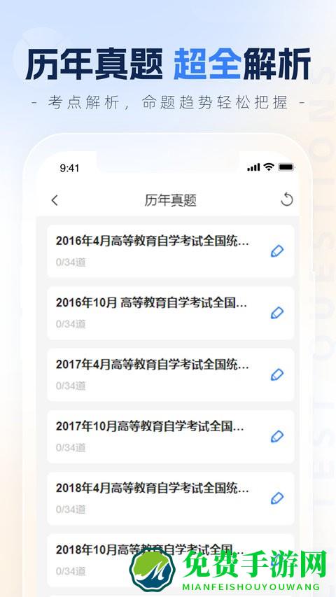 之了学历官方版