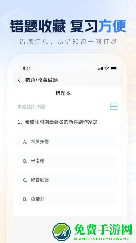之了学历官方版
