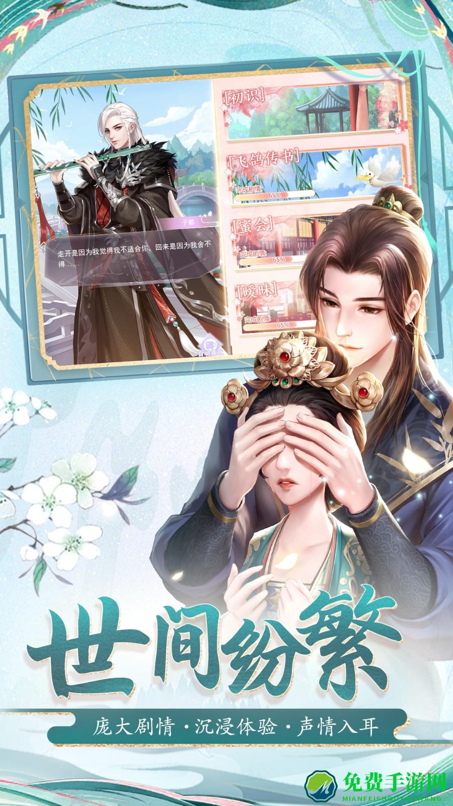 花之舞微信游戏