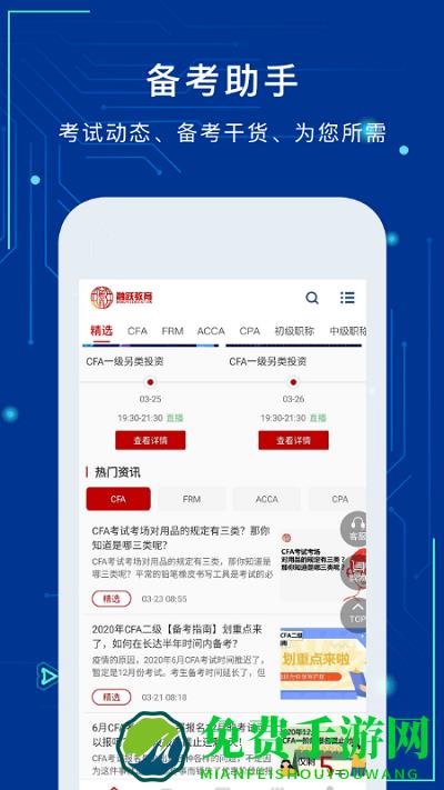 融跃教育app