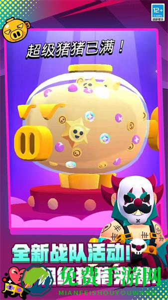 荒野乱斗豌豆荚版