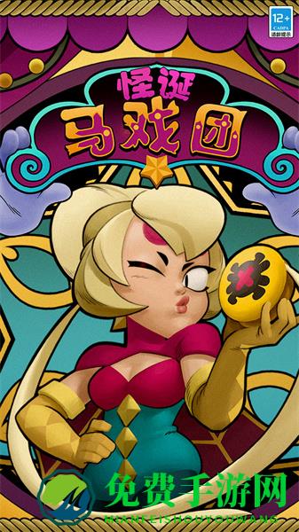 荒野乱斗豌豆荚版