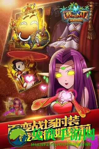 我叫mt360高清版