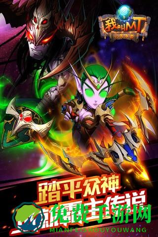 我叫mt官方标准版