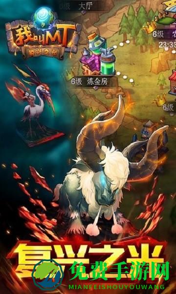 我叫MT标准版九游版手游