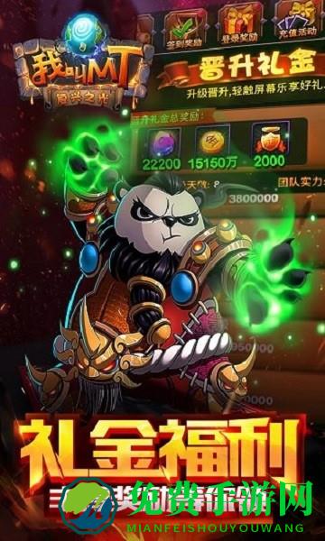 我叫MT标准版九游版手游