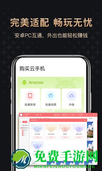 红手指云手机专业版app