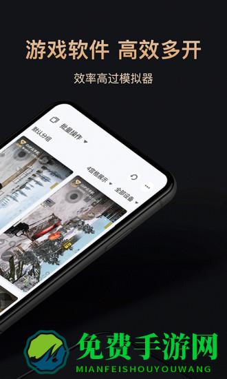 红手指云手机专业版app