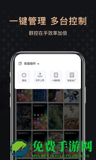 红手指云手机专业版app