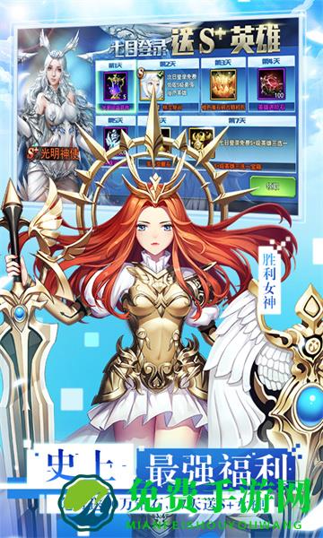 女神联盟2手游九游版