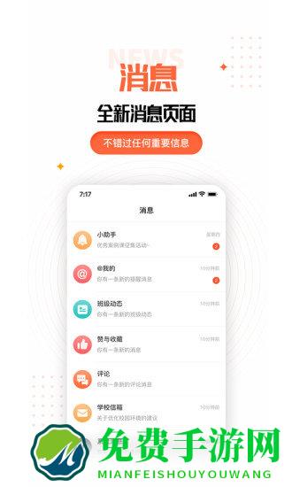 家长空间最新版